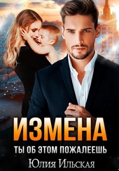 Обложка книги https://knigi.click/11711-izmena-ty-ob-jetom-pozhaleesh.html