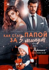 Обложка книги https://knigi.click/11769-kak-stat-papoj-za-pjat-minut.html