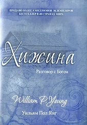 Обложка книги https://knigi.click/11838-hizhina.html