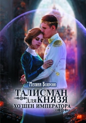 Обложка книги https://knigi.click/11842-hoshen-imperatora.html