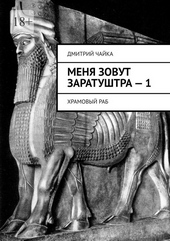 Обложка книги https://knigi.click/11908-hramovyj-rab.html