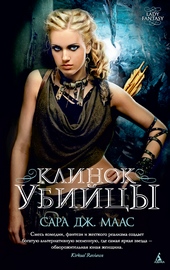 Обложка книги https://knigi.click/11959-klinok-ubijcy-sbornik.html