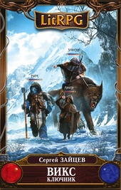 Обложка книги https://knigi.click/11962-kljuchnik.html