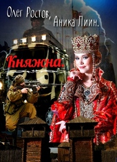 Обложка книги https://knigi.click/11979-knjazhna.html