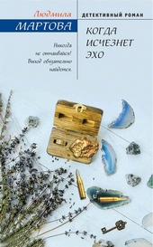 Обложка книги https://knigi.click/12008-kogda-ischeznet-jeho.html