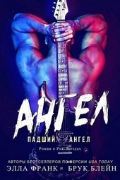 Обложка книги https://knigi.click/13098-angel-lp.html