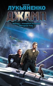 Обложка книги https://knigi.click/13105-dzhamp.html