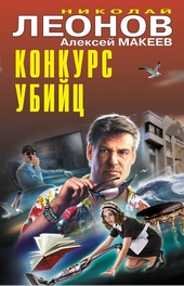 Обложка книги https://knigi.click/12055-konkurs-ubijc.html