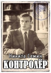 Обложка книги https://knigi.click/12067-kontroler-pv-3.html