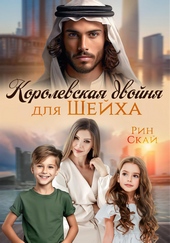 Обложка книги https://knigi.click/12095-korolevskaja-dvojnja-dlja-shejha.html