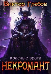 Обложка книги https://knigi.click/12160-krasnye-vrata.html