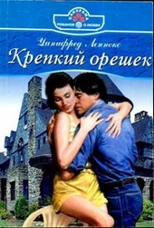 Обложка книги https://knigi.click/12164-krepkij-oreshek.html