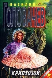 Обложка книги https://knigi.click/12180-kriptozoj.html