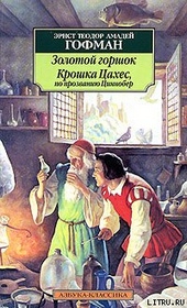 Обложка книги https://knigi.click/12188-kroshka-cahes-po-prozvaniju-cinnober.html