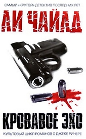 Обложка книги https://knigi.click/12194-krovavoe-jeho.html