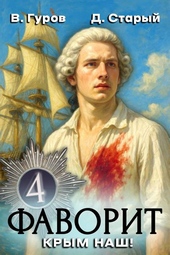 Обложка книги https://knigi.click/12209-krym-nash.html