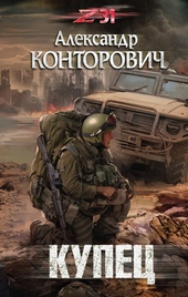 Обложка книги https://knigi.click/12231-kupec.html