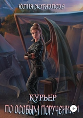 Обложка книги https://knigi.click/12240-kurer-po-osobym-poruchenijam.html