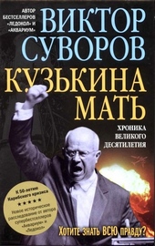 Обложка книги https://knigi.click/12245-kuzkina-mat.html
