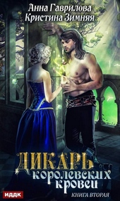 Обложка книги https://knigi.click/12266-ledi-favoritka.html