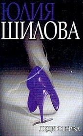Обложка книги https://knigi.click/12274-ledi-sterva.html