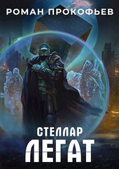 Обложка книги https://knigi.click/12285-legat.html