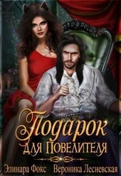 Обложка книги https://knigi.click/12310-lichnaja-koshka-povelitelja.html