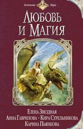 Обложка книги https://knigi.click/12360-ljubov-i-magija.html