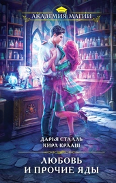 Обложка книги https://knigi.click/12362-ljubov-i-prochie-jady.html