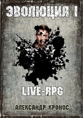 Обложка книги https://knigi.click/12403-live-rpg-jevoljucija-1.html