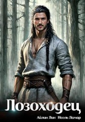 Обложка книги https://knigi.click/12452-lozohodec.html