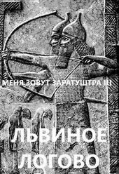 Обложка книги https://knigi.click/12467-lvinoe-logovo.html
