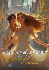 Обложка книги https://knigi.click/12480-magicheskaja-akademija-vyzhit-bez-dara-no-s-metloj.html