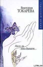 Обложка книги https://knigi.click/12509-malo-li-chto-byvaet-sbornik.html