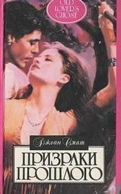 Обложка книги https://knigi.click/12549-maskarad-v-stile-ampir.html
