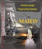 Обложка книги https://knigi.click/12571-maczu-si.html