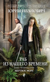 Обложка книги https://knigi.click/12612-mertvoe-more.html