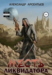Обложка книги https://knigi.click/12622-mest-likvidatora.html