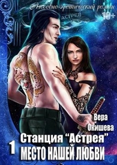 Обложка книги https://knigi.click/12631-mesto-nashej-ljubvi.html
