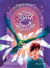 Обложка книги https://knigi.click/12680-mirazhi-amalgamy.html