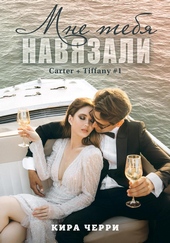 Обложка книги https://knigi.click/12705-mne-tebja-navjazali.html