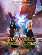 Обложка книги https://knigi.click/12725-moj-demonicheskij-boss-ne-bojsja-raspravljat-krylja.html