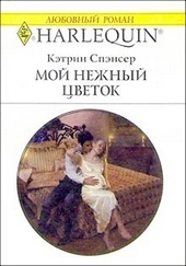 Обложка книги https://knigi.click/12759-moj-nezhnyj-cvetok.html
