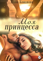 Обложка книги https://knigi.click/12818-moja-princessa.html