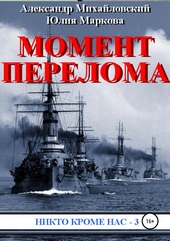 Обложка книги https://knigi.click/12840-moment-pereloma.html