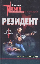 Обложка книги https://knigi.click/12890-my-iz-kontory.html