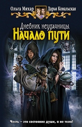 Обложка книги https://knigi.click/12946-nachalo-puti.html