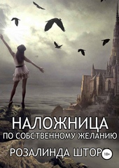 Обложка книги https://knigi.click/12980-nalozhnica-po-sobstvennomu-zhelaniju-si.html