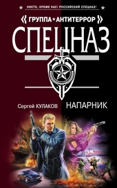 Обложка книги https://knigi.click/12984-naparnik.html