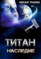 Обложка книги https://knigi.click/13001-nasledie.html